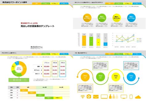 講座ppt|セミナー講演資料作成時間が短縮できるパワーポイントテンプ。